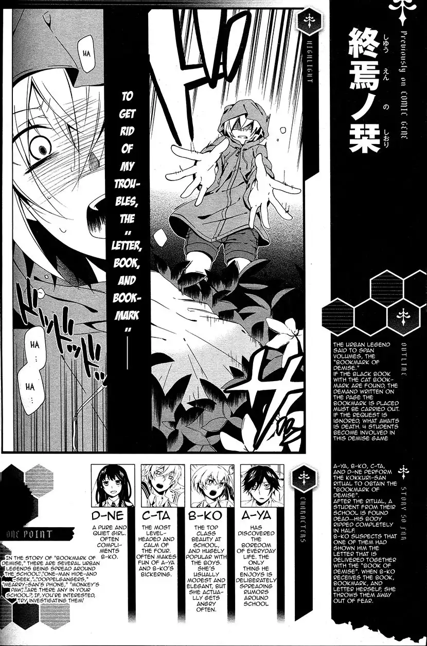 Shuuen no Shiori Chapter 5 1